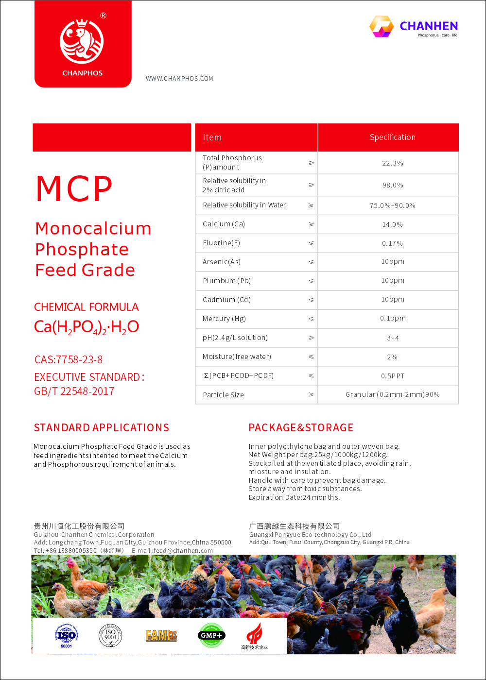 MCPDM��CH004_2025